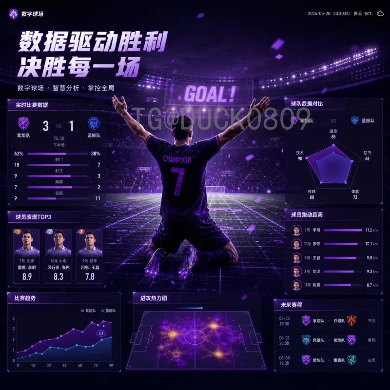 世界杯半决赛射手榜官方入口：实时追踪进球王者的最佳途径